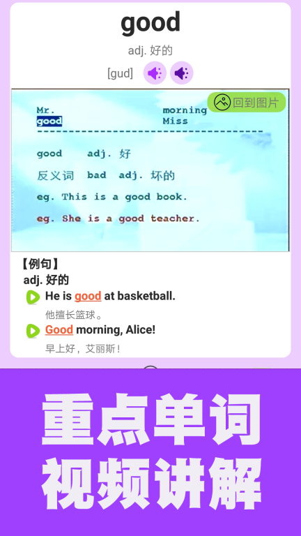 初中英语同步课堂图4