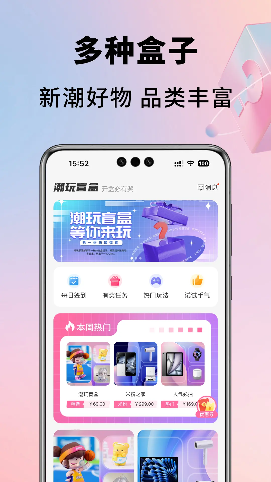 潮玩盲盒图1
