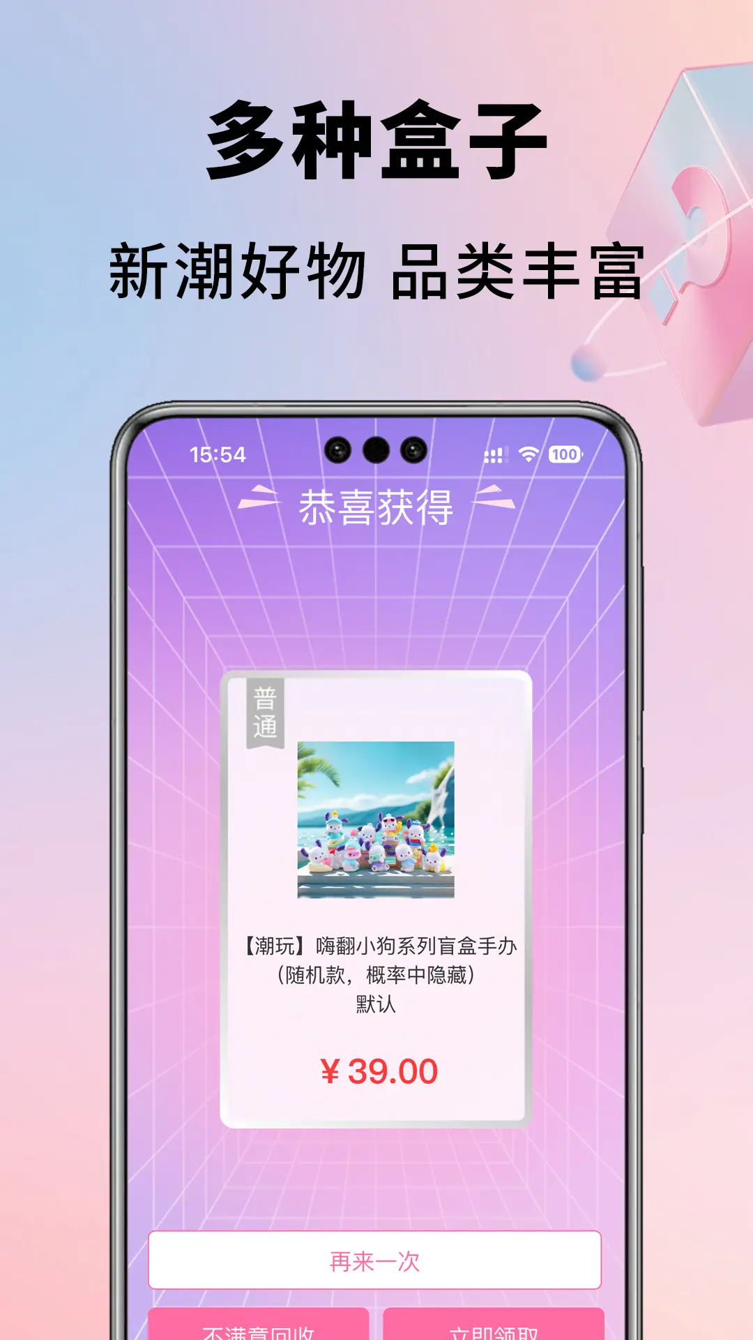 潮玩盲盒图3