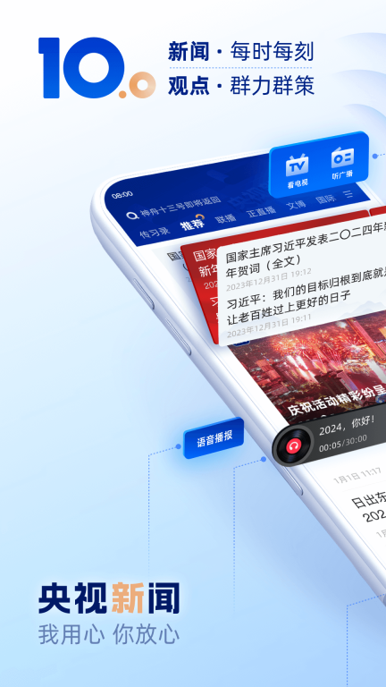 央视新闻图1