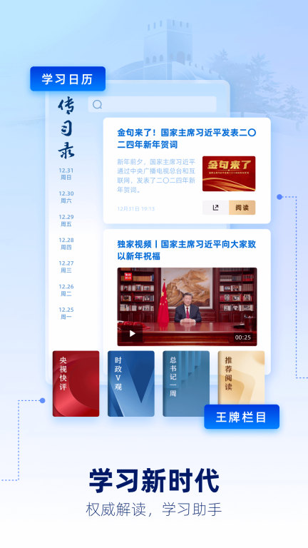 央视新闻图3
