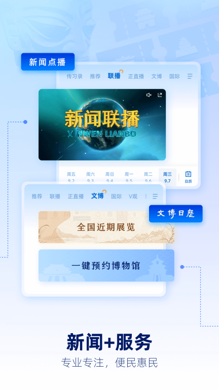 央视新闻图4