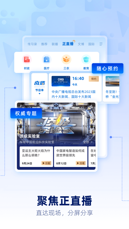 央视新闻图5