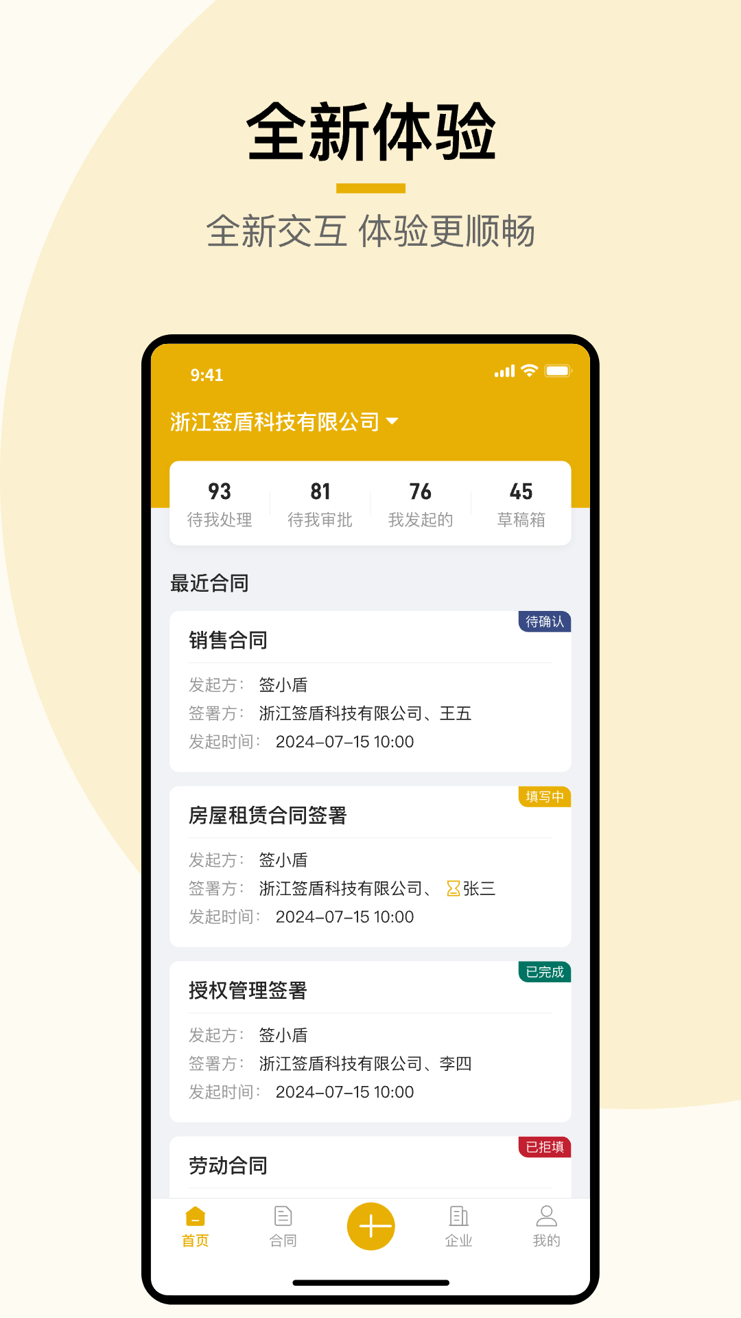 签盾图1