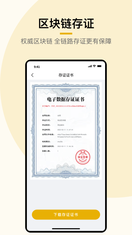 签盾图4