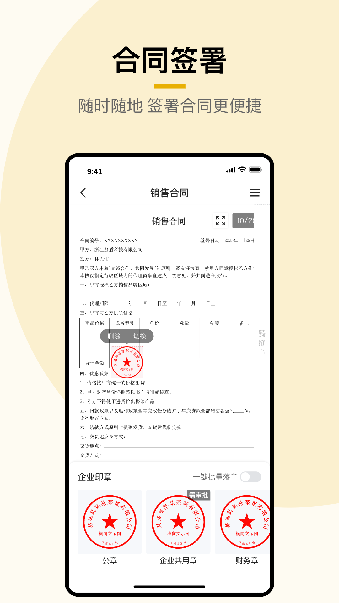签盾图3