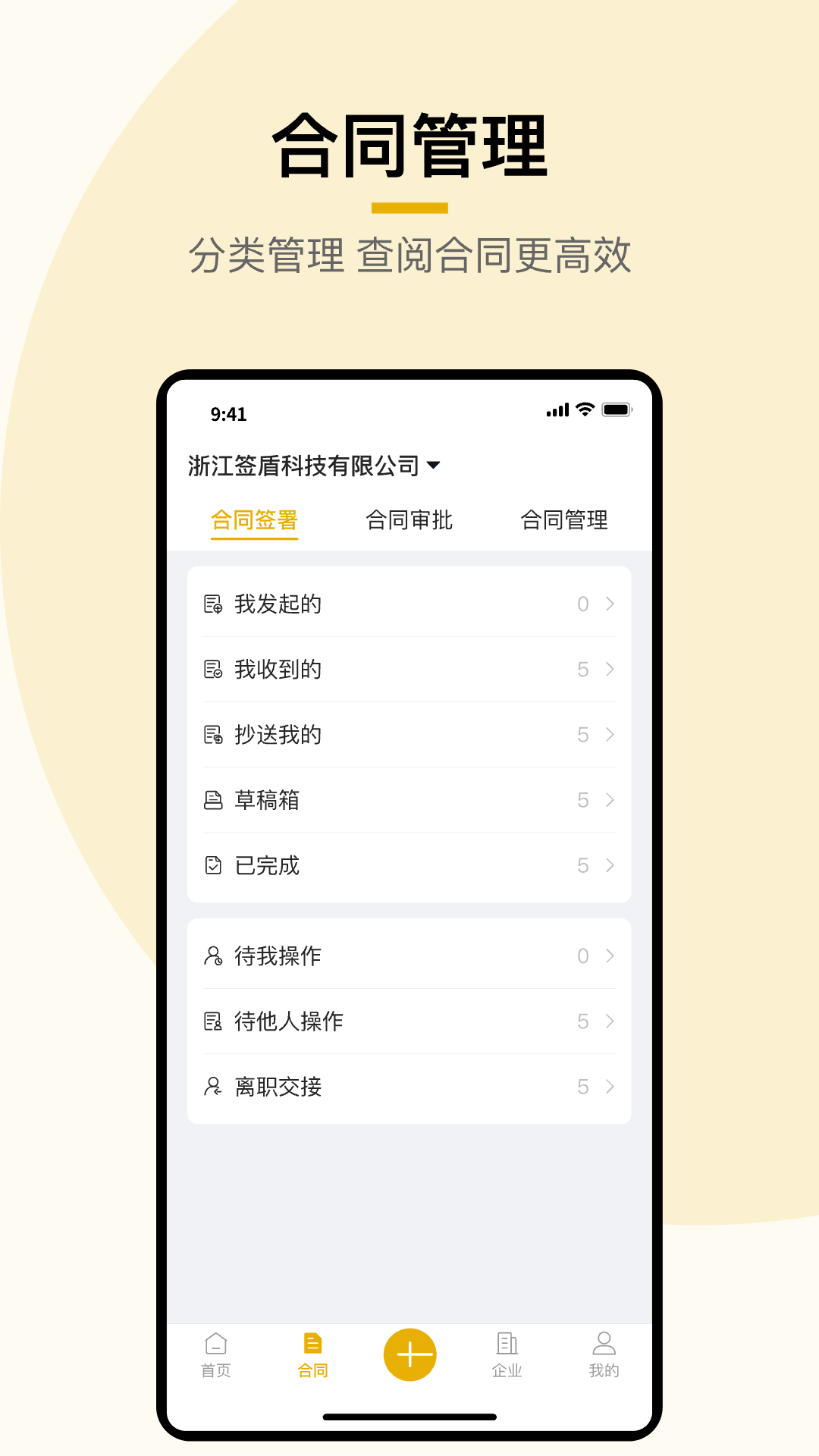 签盾图5