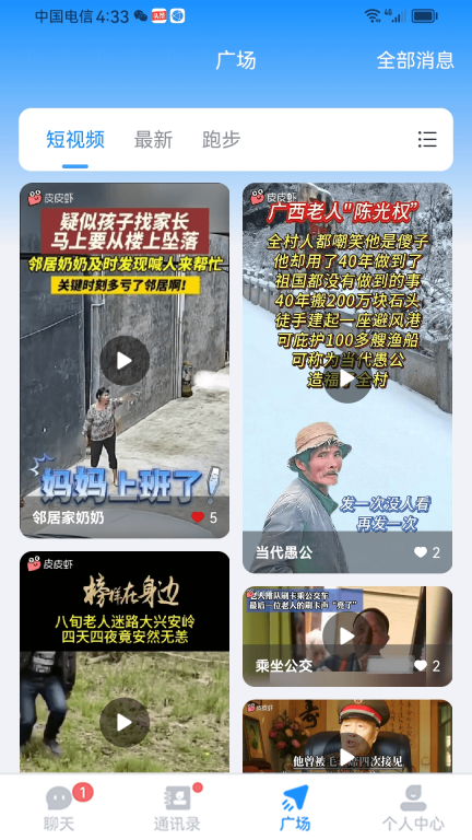老朋友图1