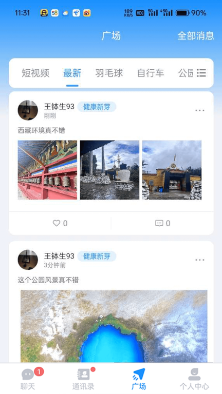 老朋友图2