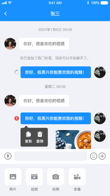 老朋友图3