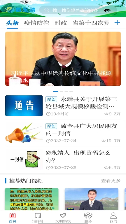 新永靖图1