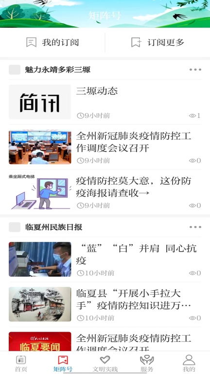 新永靖图2