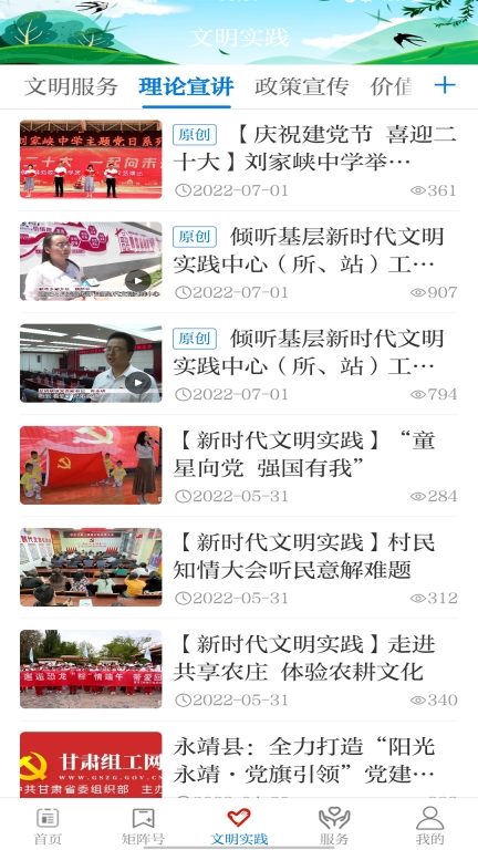新永靖图3