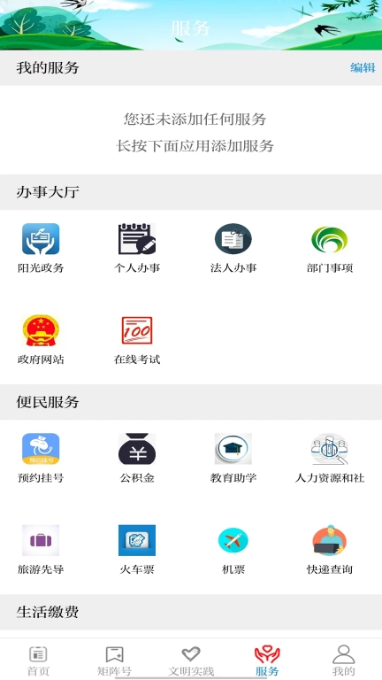新永靖图4