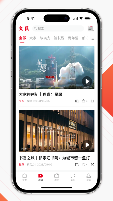 文汇图2