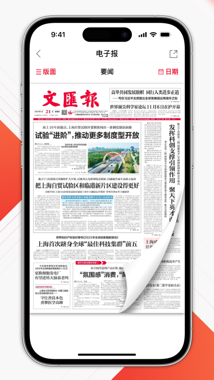 文汇图3