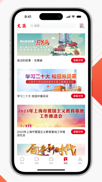 文汇图4