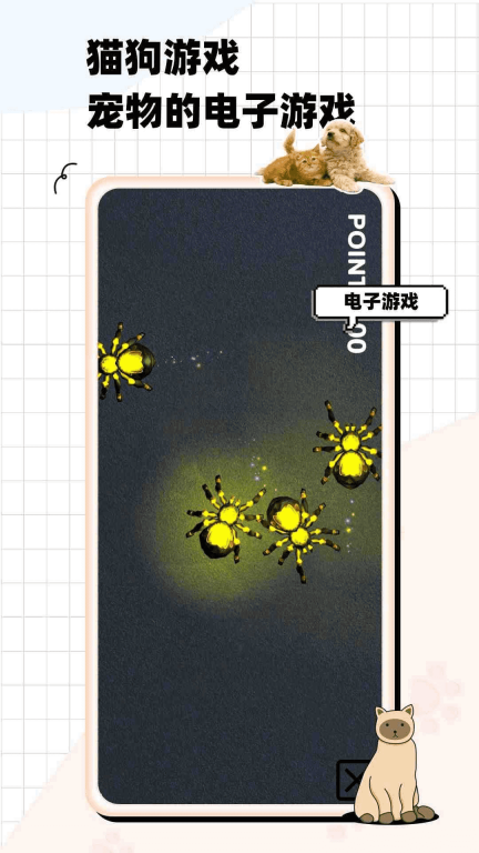 猫狗语翻译交流器图3
