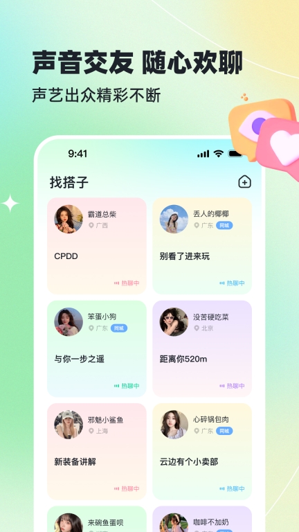 哈基米-遇见你的专属声音图1