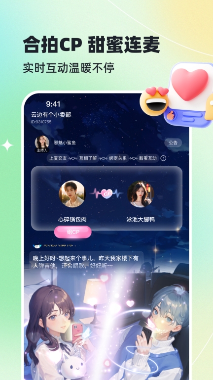 哈基米-遇见你的专属声音图2