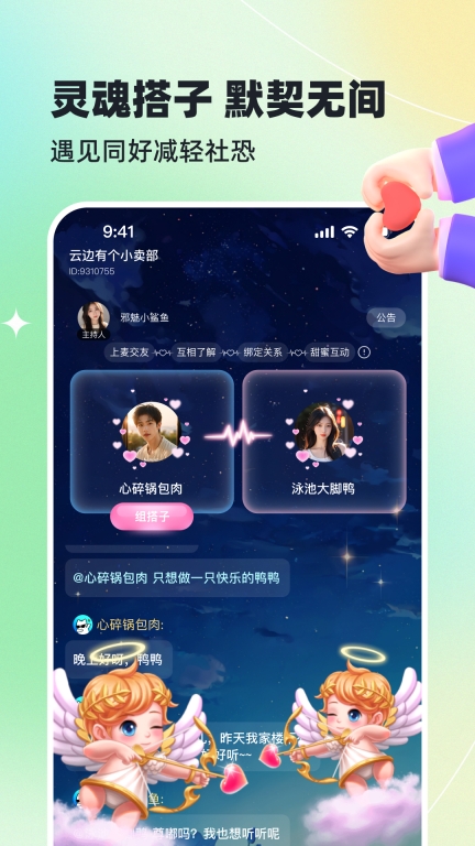 哈基米-遇见你的专属声音图3