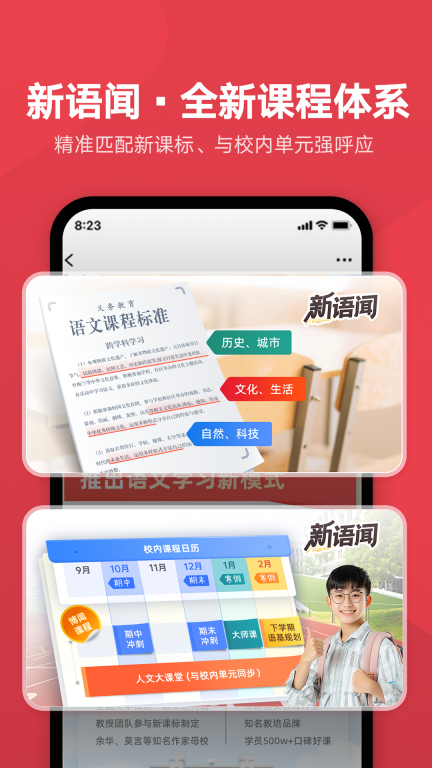 网易有道博闻-创作阅读一站式学习图2