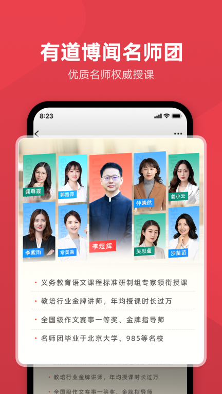 网易有道博闻-创作阅读一站式学习图3