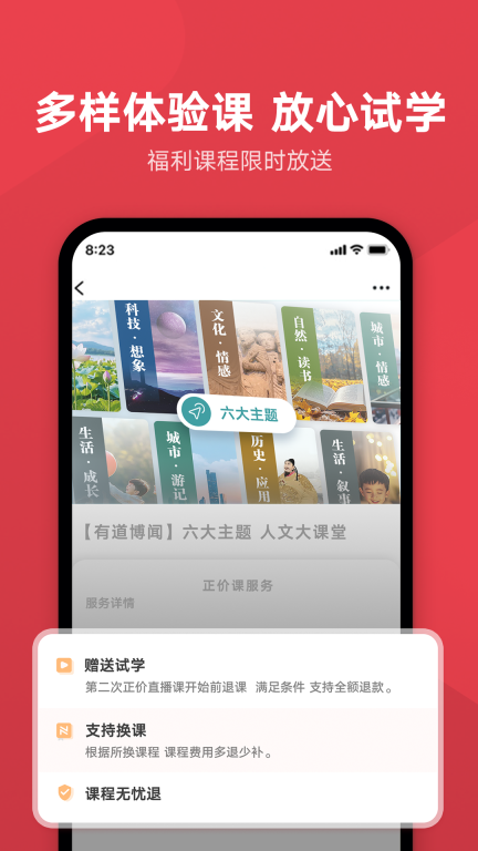 网易有道博闻-创作阅读一站式学习图5