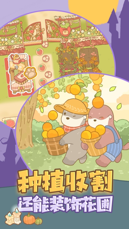 鼹鼠同行之森林之家-创新双人合作经营图5