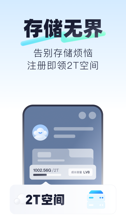 123云盘-高速免费进行到底图1