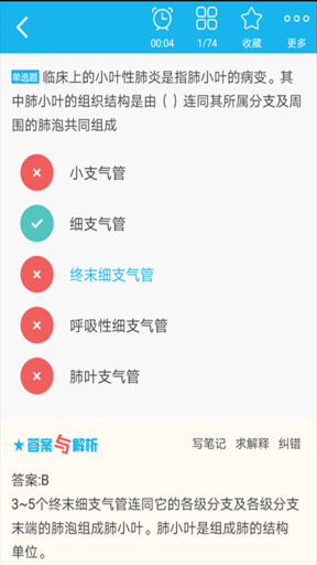 执业兽医总题库图3