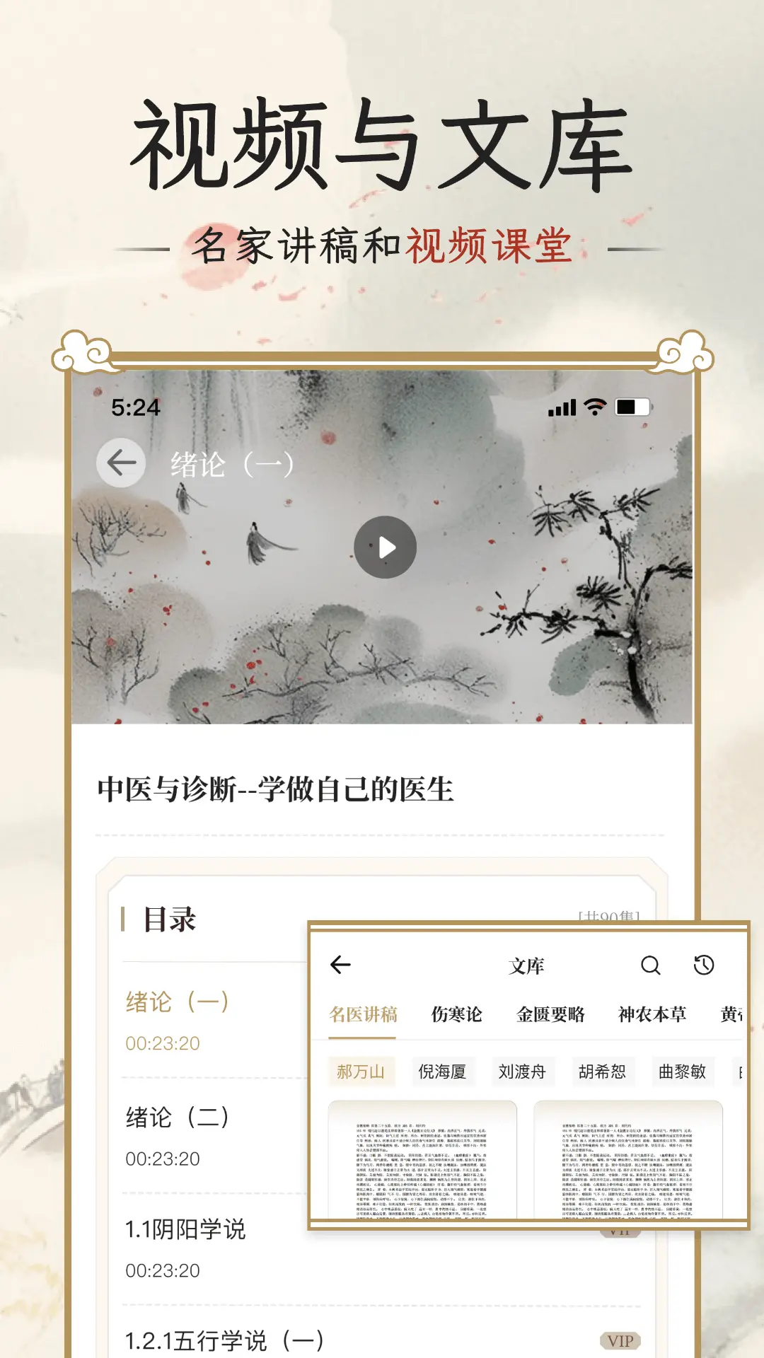 伤寒论查阅通图4