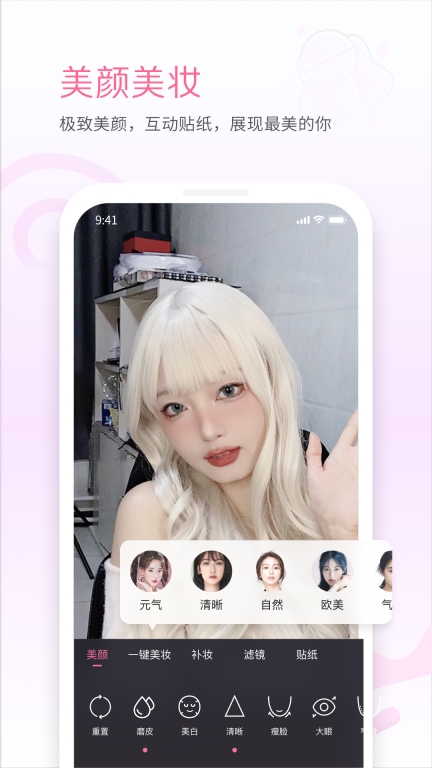 哔哩哔哩直播姬图2