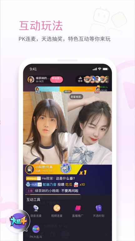 哔哩哔哩直播姬图1