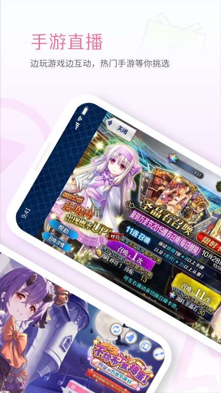 哔哩哔哩直播姬图3