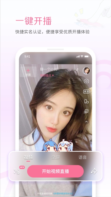 哔哩哔哩直播姬图4