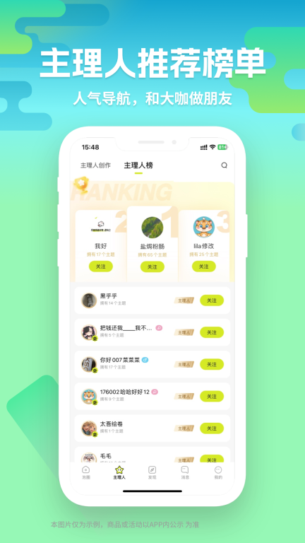 向上-找搭子找生活走到那都是朋友图5