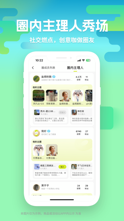 向上-找搭子找生活走到那都是朋友图4