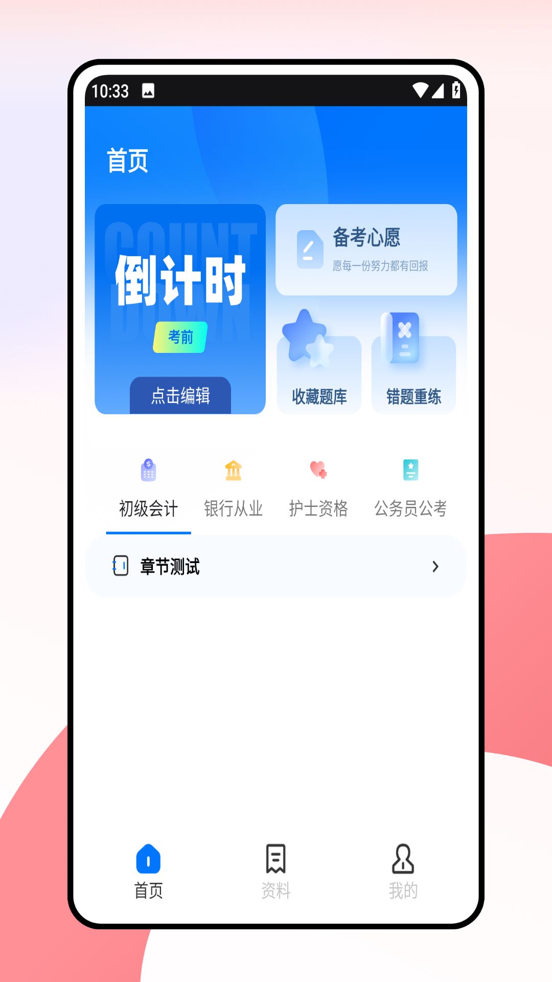 蓝墨云班课图1
