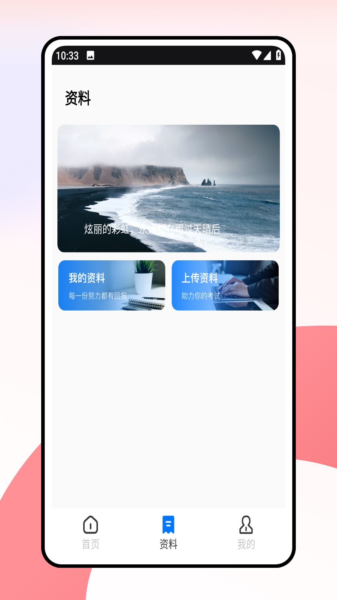 蓝墨云班课图2