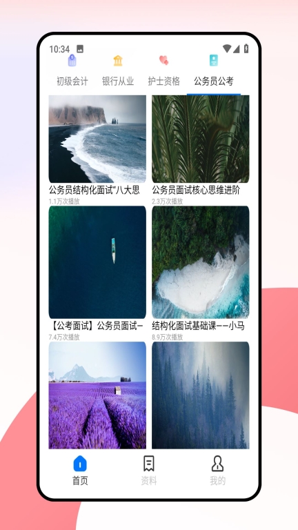 蓝墨云班课图4