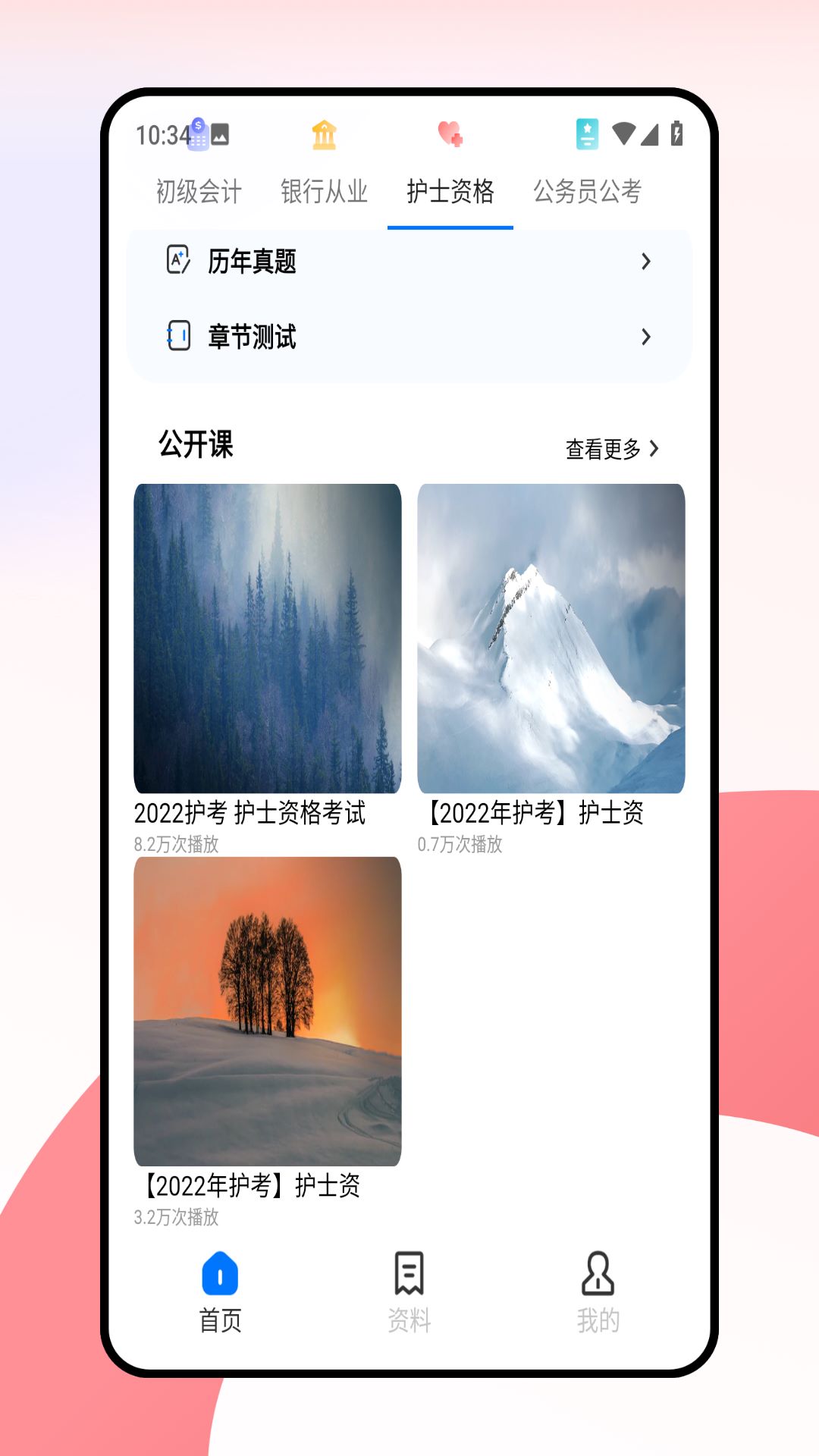蓝墨云班课图5