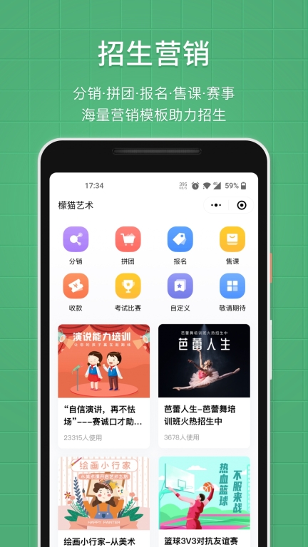 教务宝图2