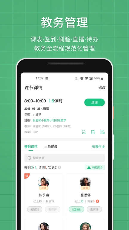教务宝图3