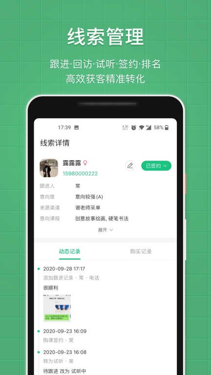 教务宝图4