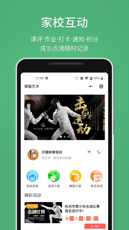 教务宝图5