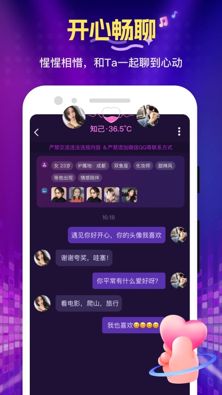 花选-连麦交友图4