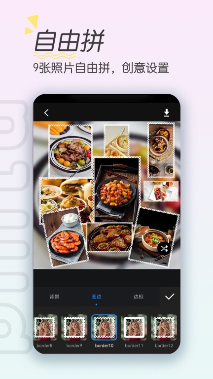 相片拼图-照片拼图图2