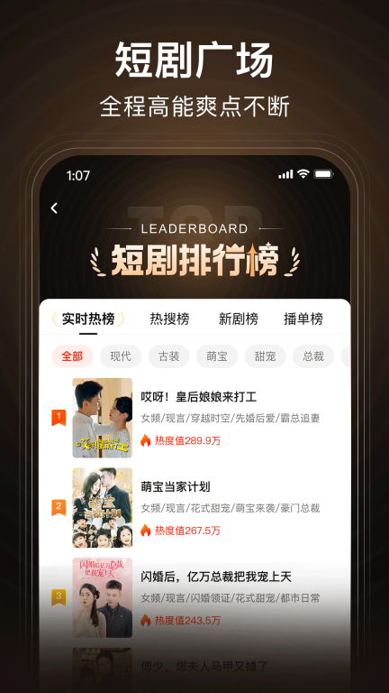 来看短剧图2