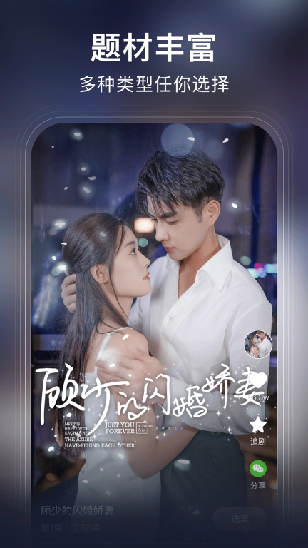 来看短剧图3